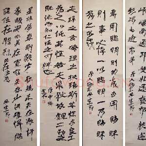 近现代徐生翁《行书四屏》
