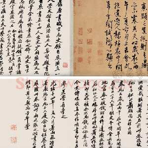 元代杨维祯《赠装潢萧生显序卷》纸本 27×76cm 北京翰海 2010春季拍卖会文翰咸集专场 至正26年(1366)