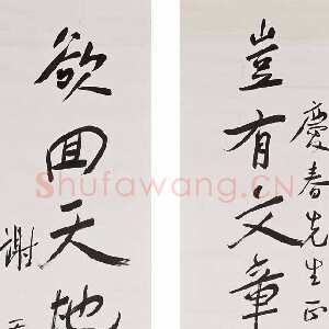 近现代谢无量《行书岂有欲回七言联》纸本136×34cm×2 澳门博物馆藏