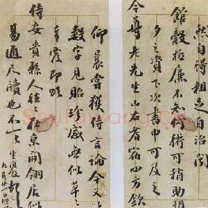 清代翁同龢尺牍一