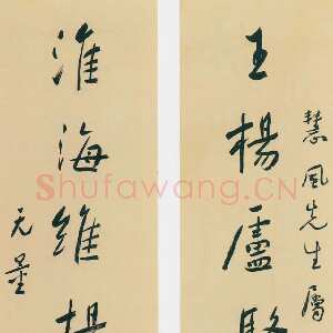 近现代谢无量《行书王杨淮海七言联》