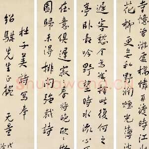 近现代谢无量《行书杜诗四条屏》1949年作