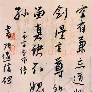 近现代谢无量《自作诗册页》张大千绘笺 1946年作 都江堰市文物局藏