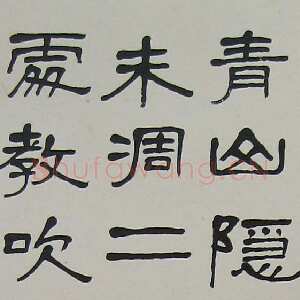 近现代萧娴《隶书杜牧寄扬州韩绰判官诗轴》129×16cm 1981年 南京求雨山文化名人纪念馆(萧娴馆)藏