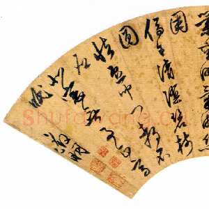 明代文徵明《自书暮春诗扇》草书 资料不详