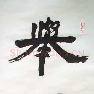 近现代萧娴《举国齐欢轴》纸本 170.7×47.8cm 1989年 江苏省美术馆 藏