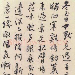 近现代谢无量《冬至日尹默见过并示近作诗札》