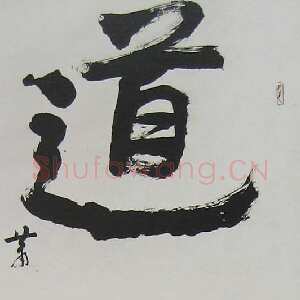 近现代萧娴《道登天门轴》300×68cm 1993年