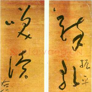 近现代于右任《草书醉歌笑读五言联》纸本草书 西安市文物局提供