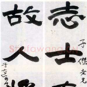 近现代于右任《行书志士故人五言联》纸本行书 220×41cm×2 陕西三原博物馆藏