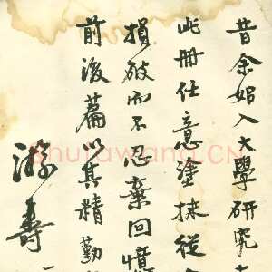 近现代游寿《金文笔记》1951年