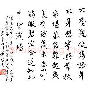 近现代叶圣陶《楷书横幅》