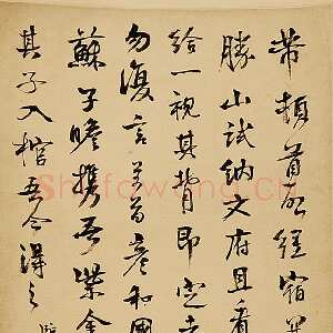 近现代游寿《临帖选》