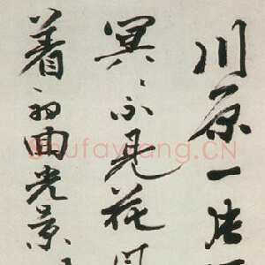 近现代叶恭绰叶恭绰《行书立轴》纸本行书 66.5×32cm. 荣宝斋藏