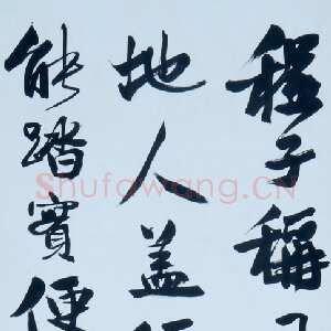 近现代叶恭绰叶恭绰《行书轴》青岛市博物馆藏