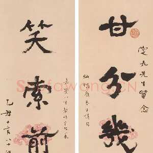 近现代游寿《行书七言联》纸本立轴 117×25cm×2 1985年作