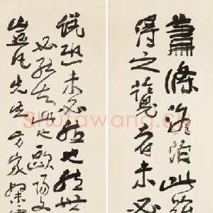 近现代应均《草书四条屏》1934年 浙江永康万泰美术馆藏