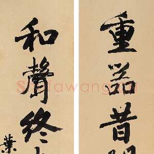 近现代叶恭绰《行书七言联》