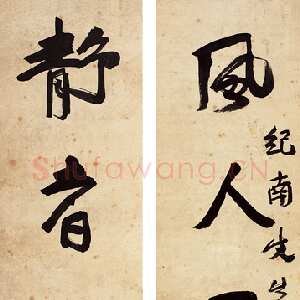 近现代应均《行书风人静者五言联》1936年 浙江永康万泰美术馆