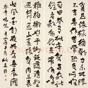 近现代应均《草书四条屏》1936年 浙江永康万泰美术馆