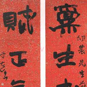 近现代于右任《赠王典章行书禀生赋正五言联》
