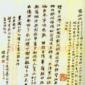 近现代 易孺 行书《行书词笺》