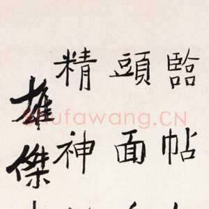 近现代应均《赠雄杰楷书阮元句立轴》浙江永康万泰美术馆