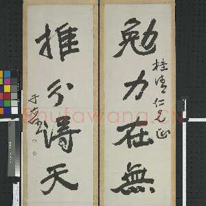 近现代于右任《行书勉力推分五言联》绢本行书 165.6×42cm 台北故宫博物院藏