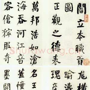 清代何绍基《楷隶书律诗册》