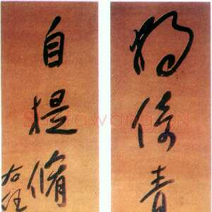 近现代于右任《草书独倚自提七言联》166×33.5cm×2 韩国藏