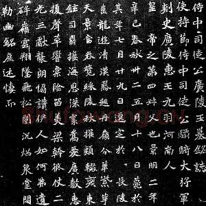 元羽墓志