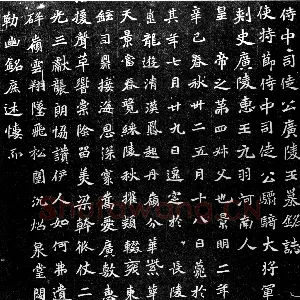 元羽墓志