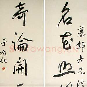 近现代于右任《草书名花奇论七言联》132×31.5cm×2 海王村画廊收藏