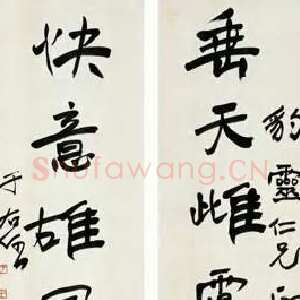 近现代于右任《行书垂天快意七言联》