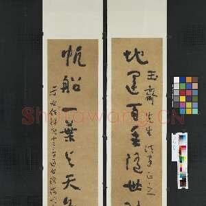 近现代于右任《草书地运帆船七言联》204.4×44cm×2 台北故宫博物院藏