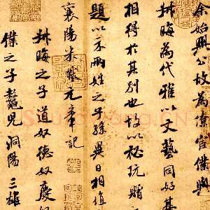 宋代米芾《叔晦张季明李太师三帖》纸本 行书 日本东京国立博物馆藏