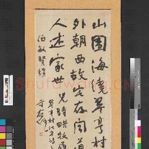 近现代于右任《行书翠亨村纪事诗之一诗轴》纸本行书 125×52.4cm 台北故宫博物院藏