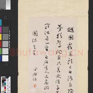 近现代于右任《行书姜夔三高祠轴》纸本行书 58×31.4cm 台北故宫博物院藏
