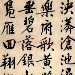 明代文徵明 《太液池诗》轴 纵344厘米、横96.4厘米。行书 纸本