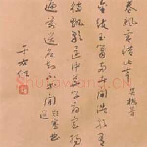 近现代于右任《草书题罗锦堂中国散曲史》上海泓盛2010秋拍