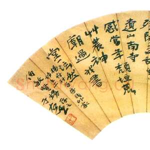 近现代于右任《行书赠伯敏扇面》纸本行书 私人藏