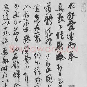 宋代 邵䶵 行草书《尺牍》