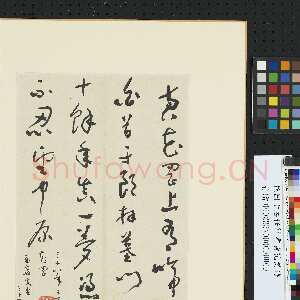 近现代于右任《草书黄花岗诗册页》39.4×53.2cm 台北故宫博物院藏
