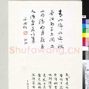 近现代于右任《草书杜牧诗一首》57.9×36.1cm 台北故宫博物院藏