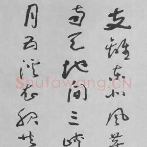 近现代于右任《草书杜甫咏怀古迹五首卷》纸本草书 李普同藏