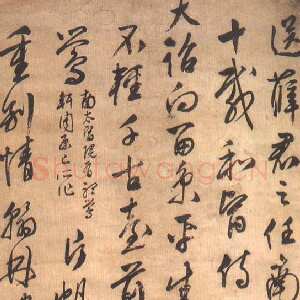 明代文徵明 《行草立轴》纵154.5厘米、横59.5厘米。