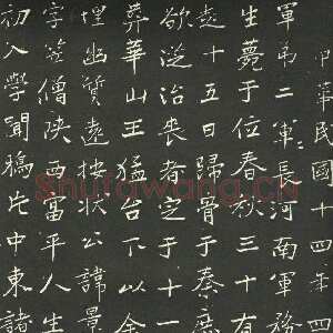 近现代于右任《楷书胡励生墓志铭》墨拓 1925年作 陕西省政协供稿