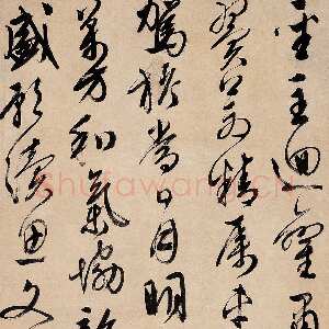 明代文徵明 《草书七律立轴》嘉德2005春拍