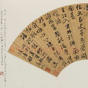 明代文徵明《行书题夏圭柳溪渔艇诗扇页》上海博物馆藏