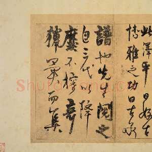 元代杨维祯《草书题钱谱》册 纸本 25.3×32.7cm 台北故宫博物院藏 约至正26年(1366)《梦游海棠诗卷》纸本 30.5×67.3cm 天津艺术博物馆藏 洪武2年(1369)《真镜菴募缘疏卷